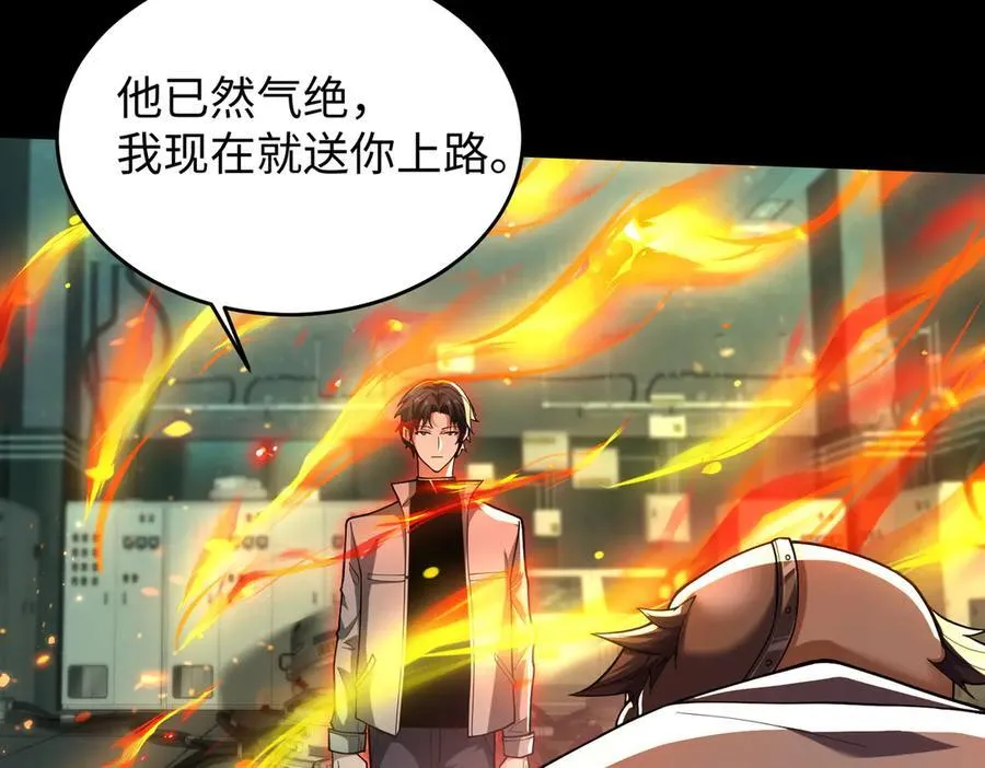 40火德真身130