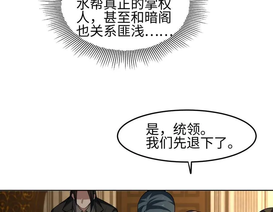 31黑水帮，易主了！31