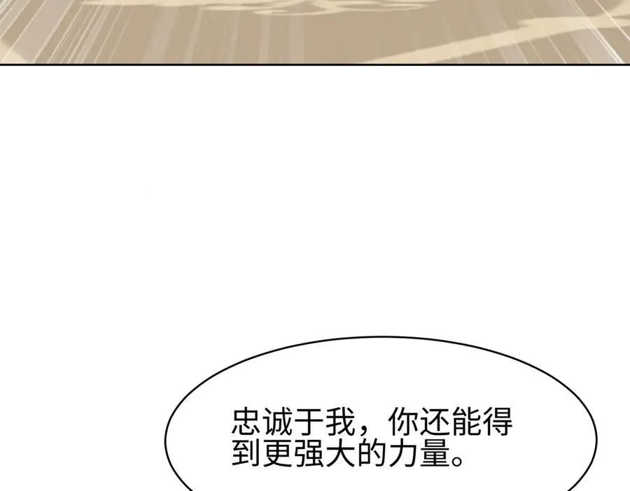 31黑水帮，易主了！113