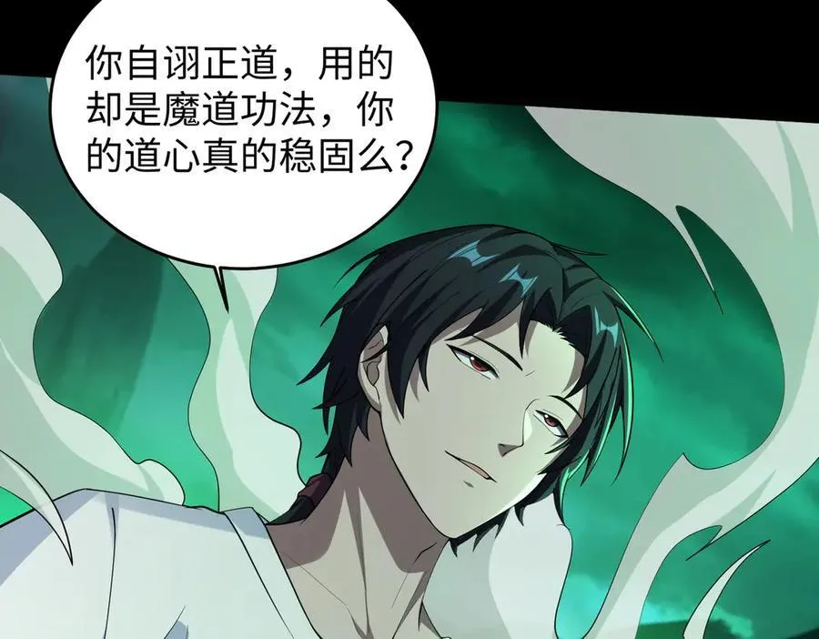 39心魔！55