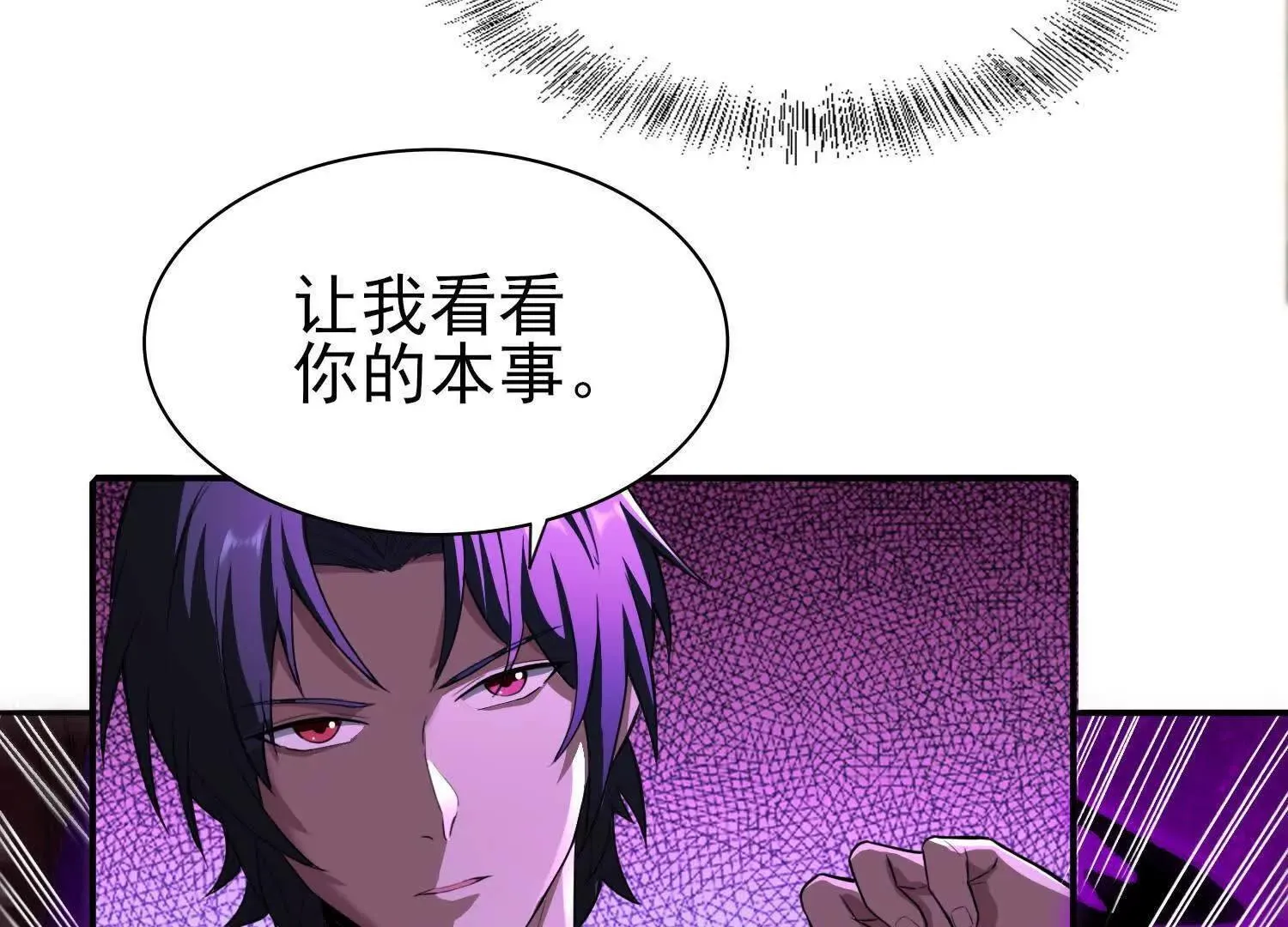 16血魔教会的杀手55