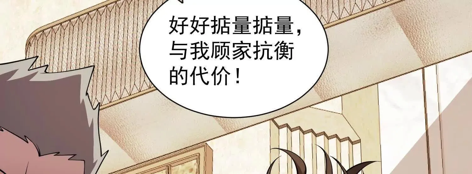 14他好像变得不一样了……90