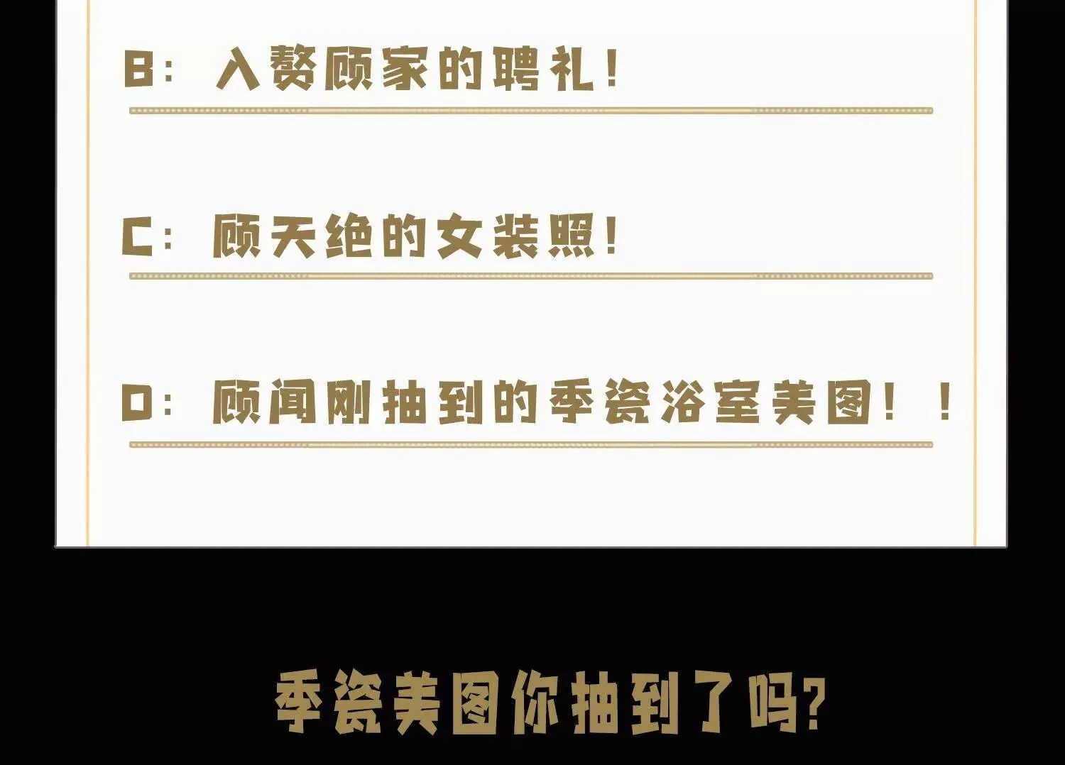 06顾家的邀请149