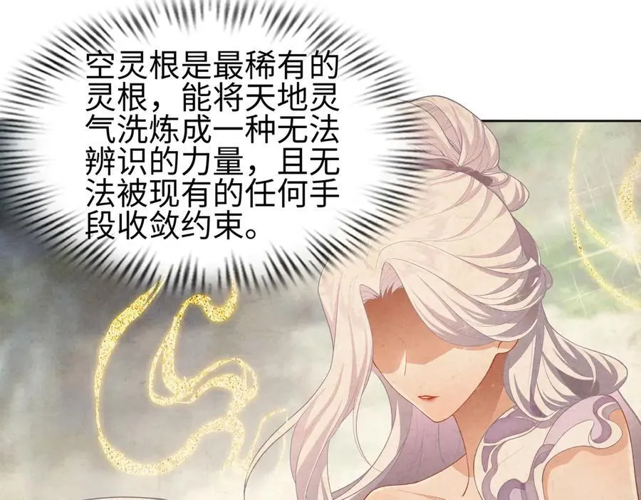 36空灵根38