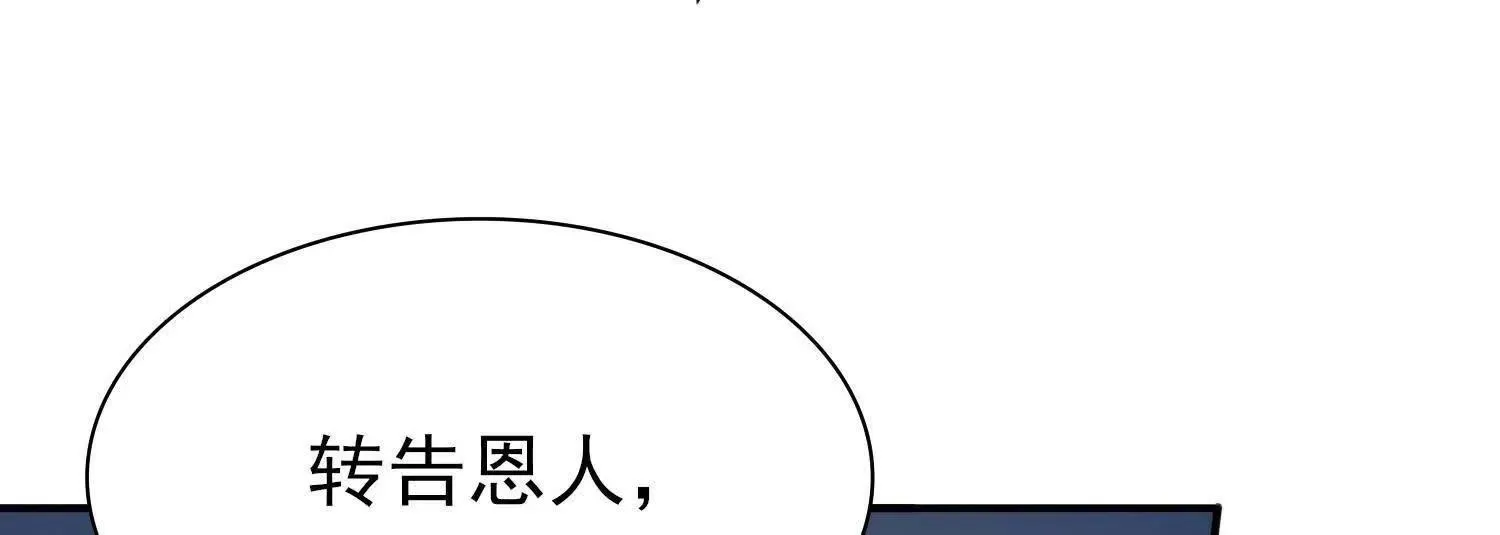 16血魔教会的杀手86