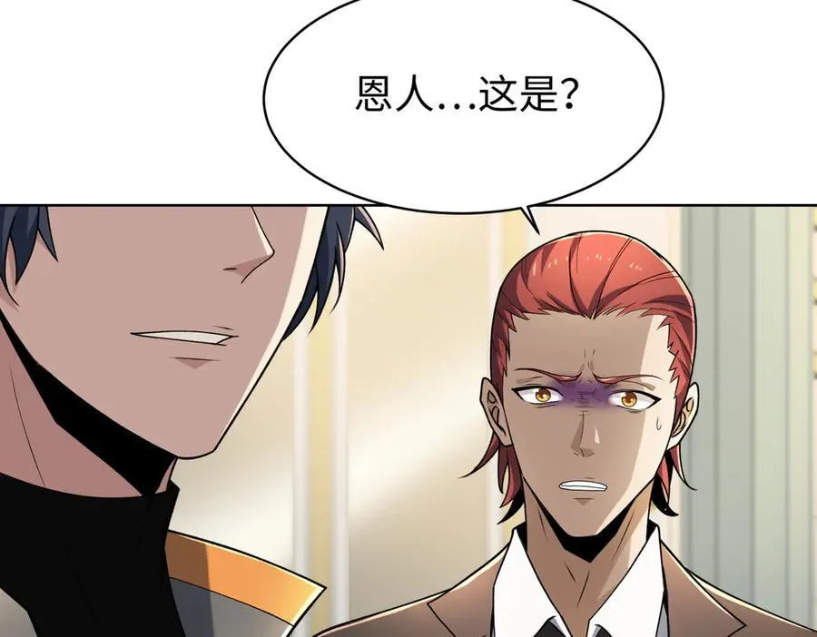 31黑水帮，易主了！95