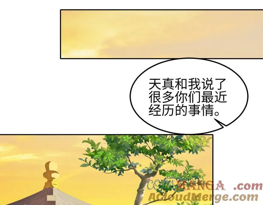 35我要教你，修仙！60