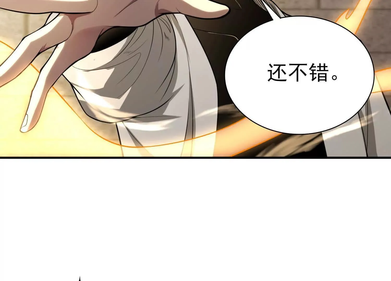 20血魔诺山153