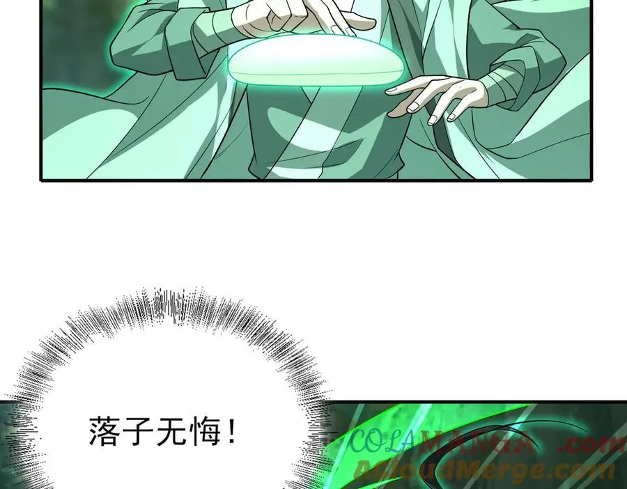 33大嫂：混蛋你找死！72