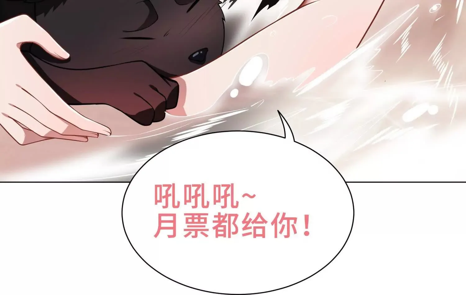 14他好像变得不一样了……190