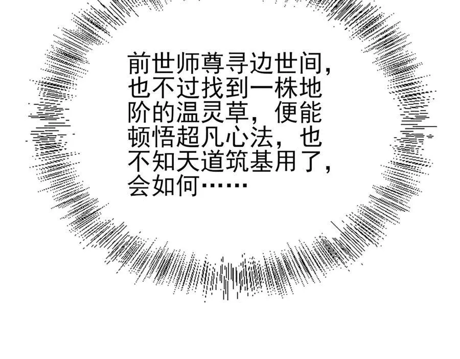 33大嫂：混蛋你找死！47