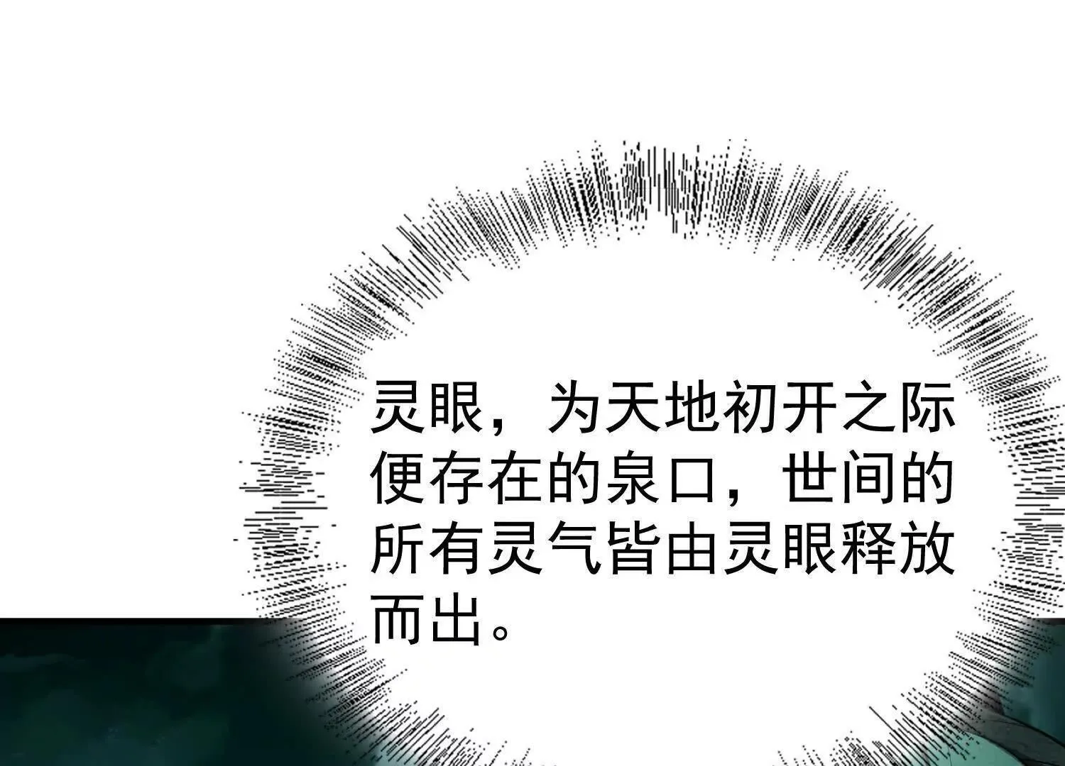 25守护灵眼的封印兽25