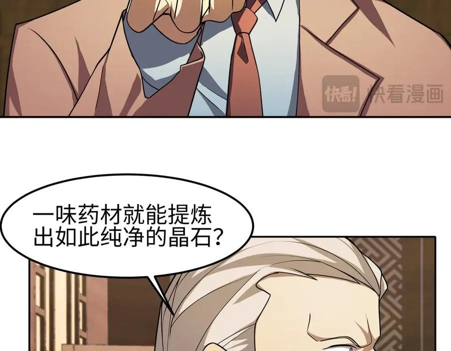 35我要教你，修仙！117