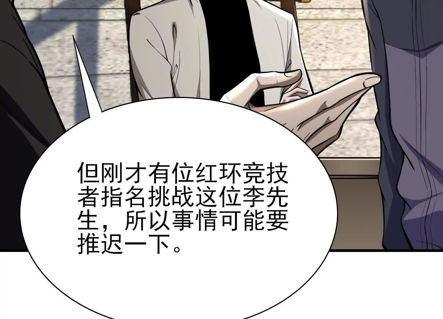 20血魔诺山33