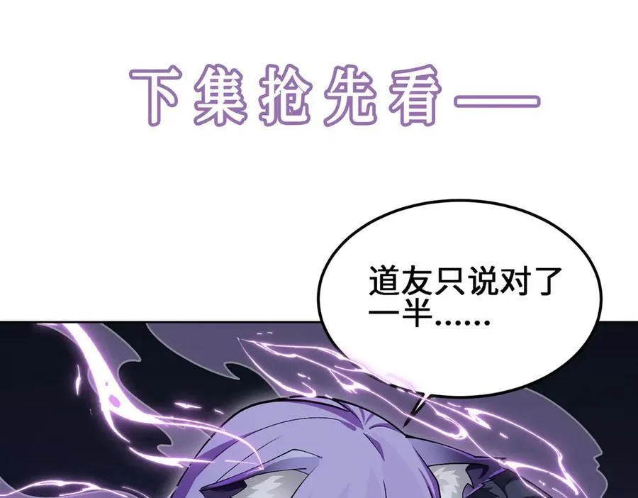 26绝地筑基119