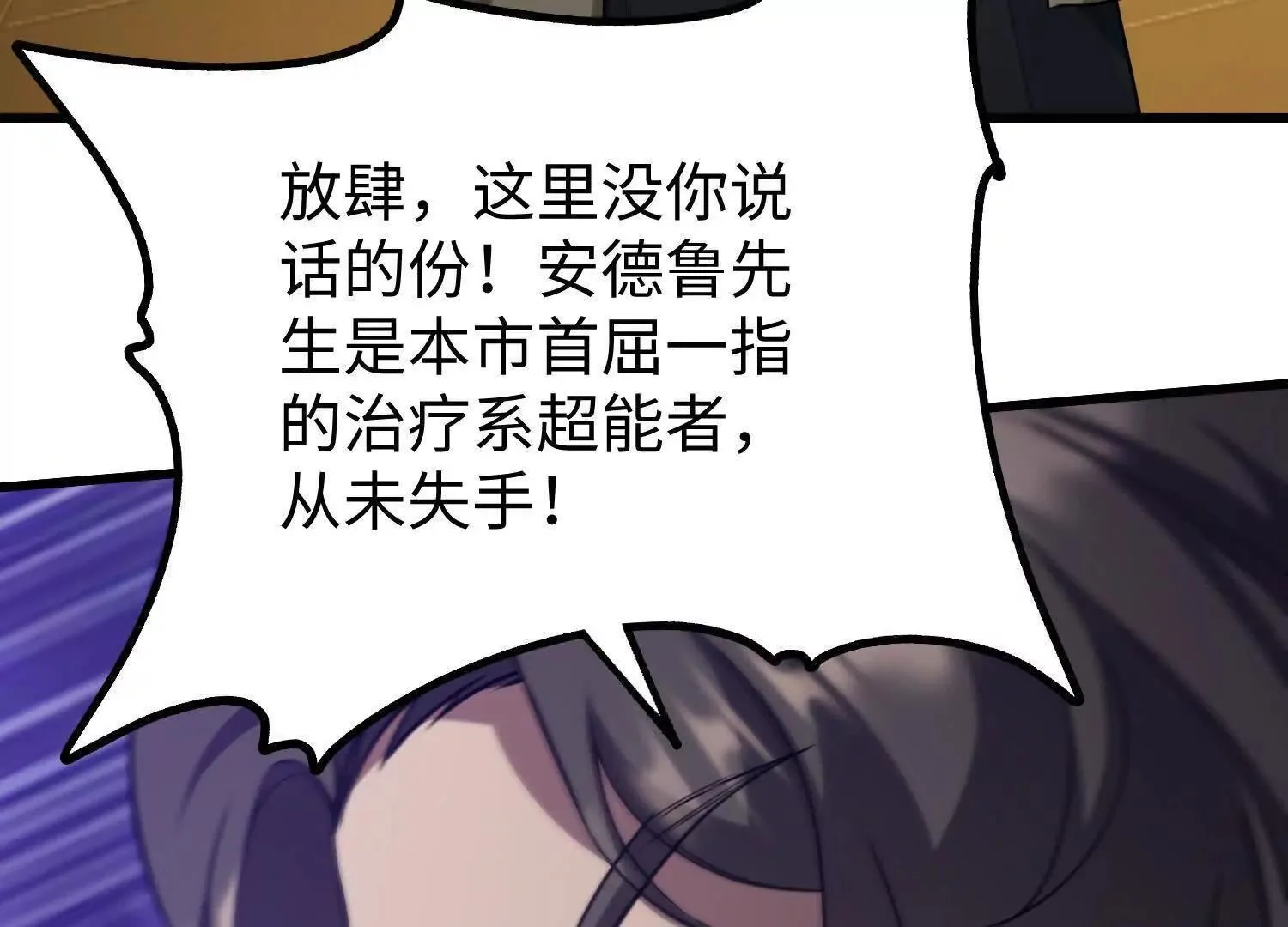 08顾闻病危106