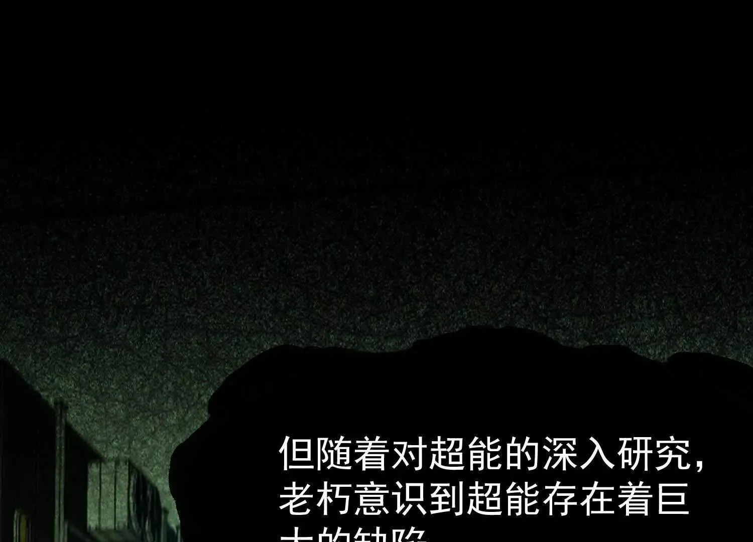 10超能的弊端36