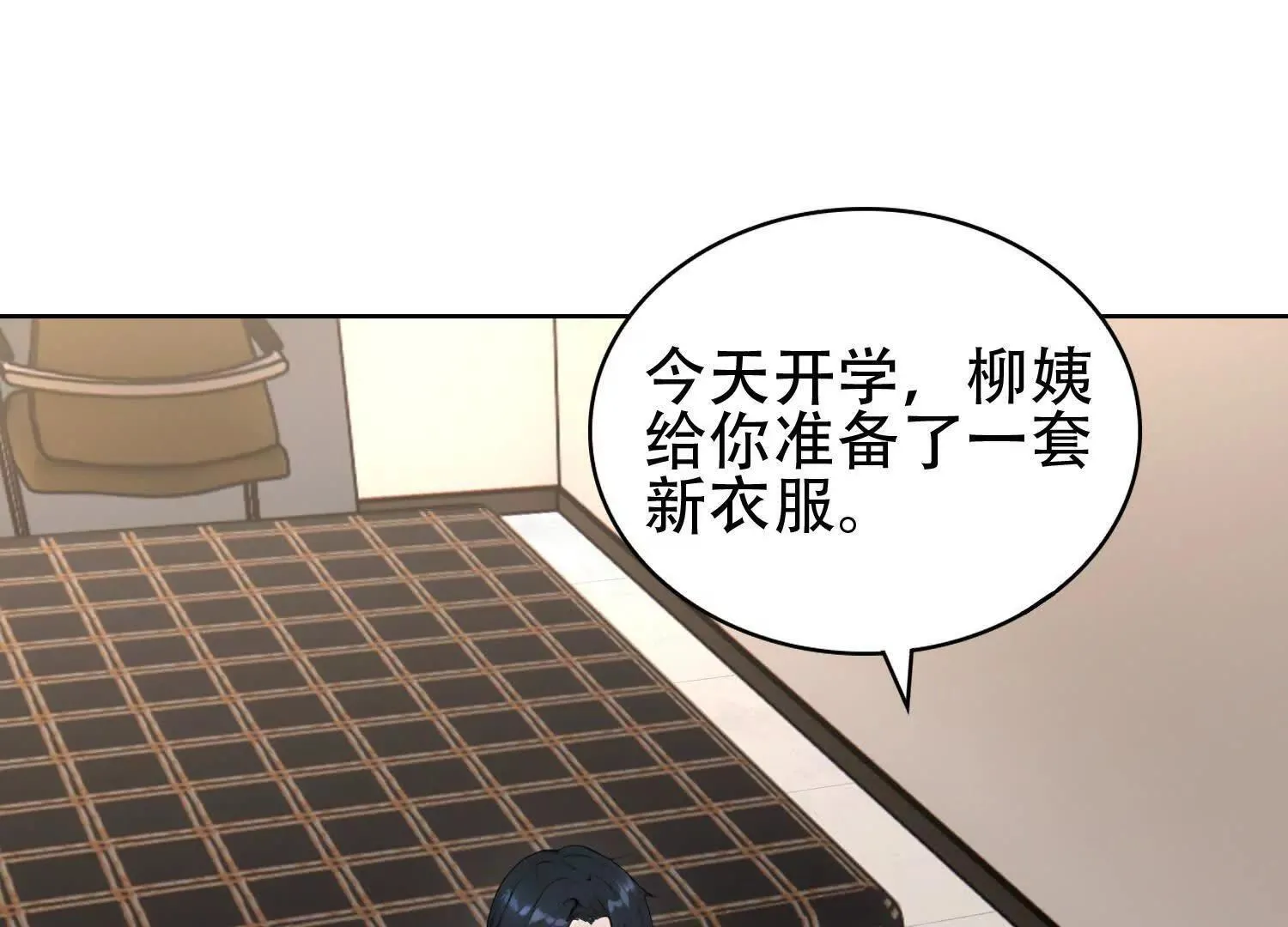 03 给我找到他！104