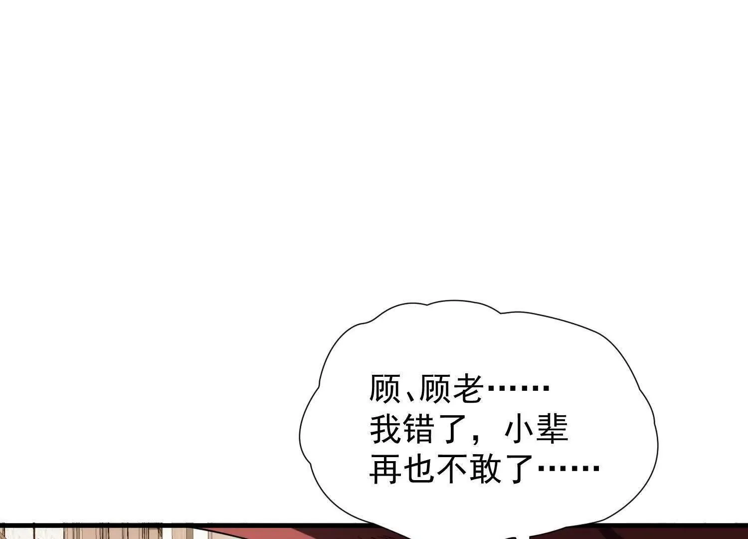 14他好像变得不一样了……103