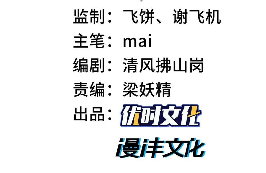 31黑水帮，易主了！2