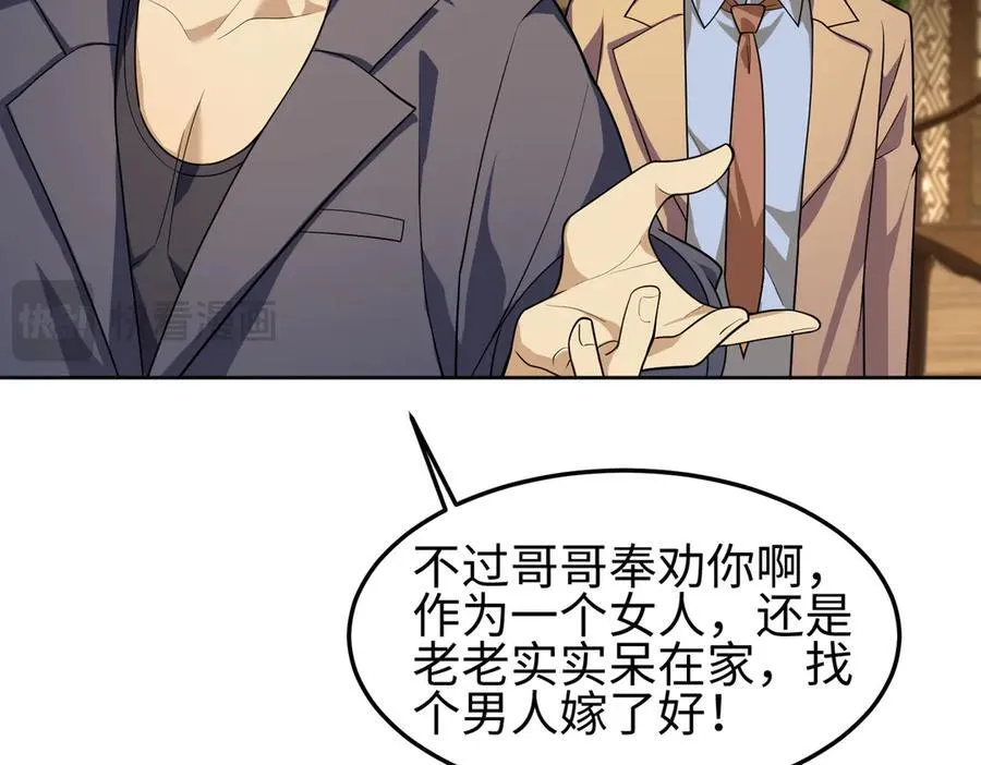 35我要教你，修仙！137