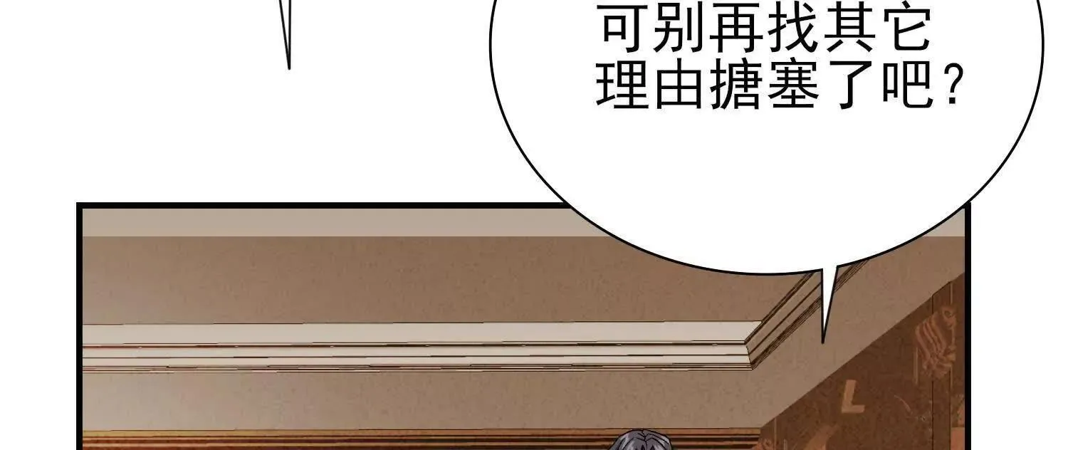 21要和我一起复仇么？68