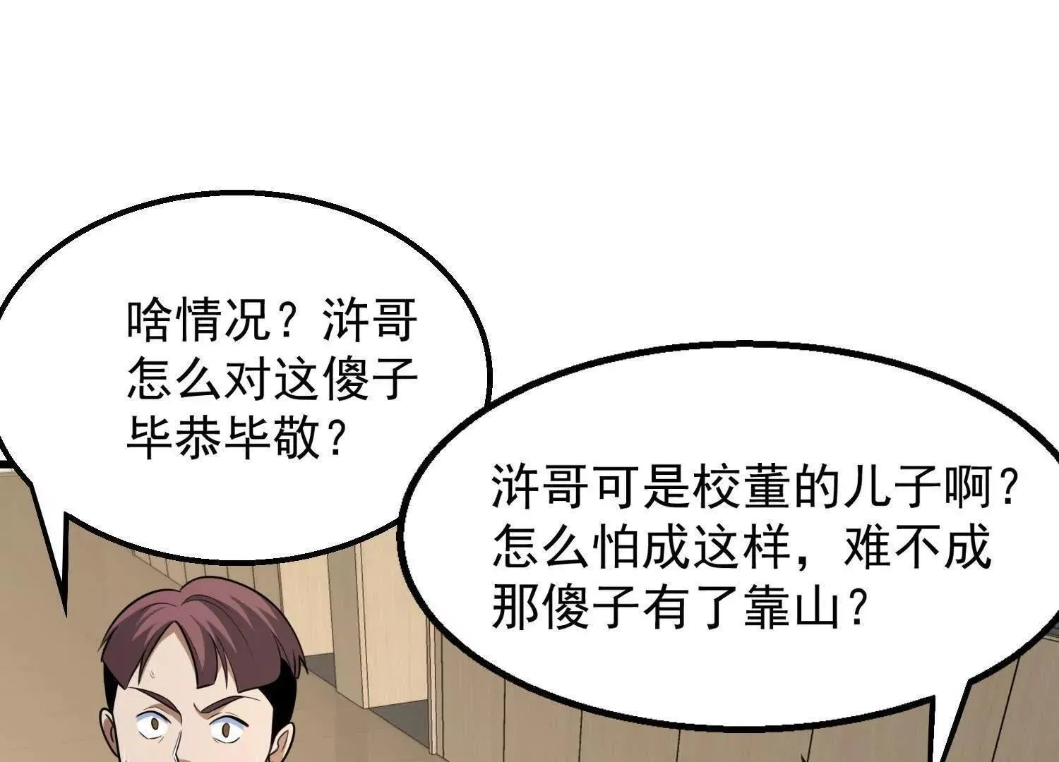 10超能的弊端128