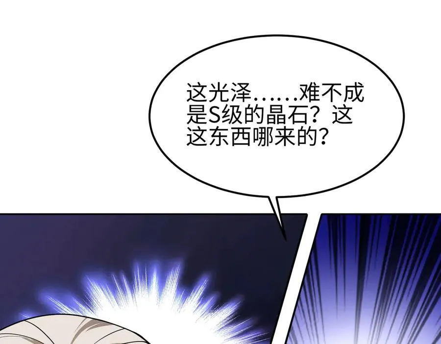 35我要教你，修仙！111