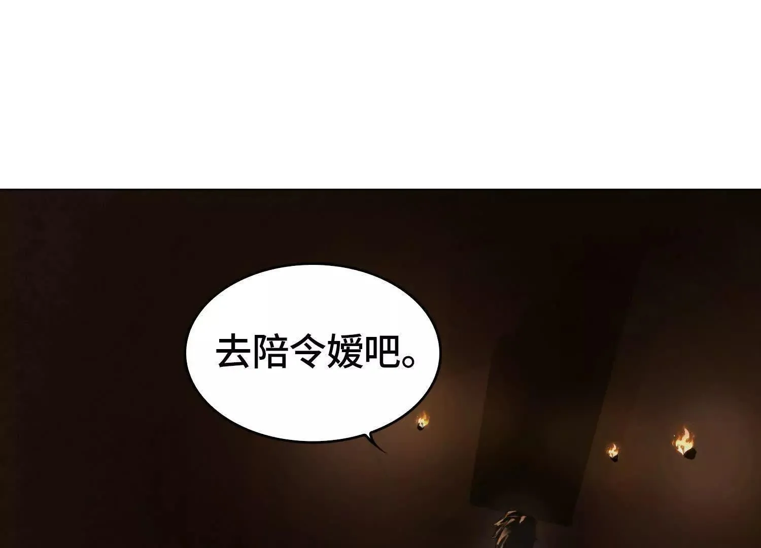 21要和我一起复仇么？103