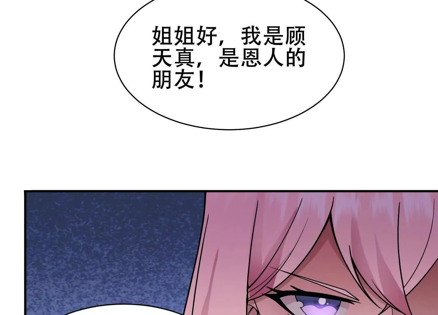 06顾家的邀请10