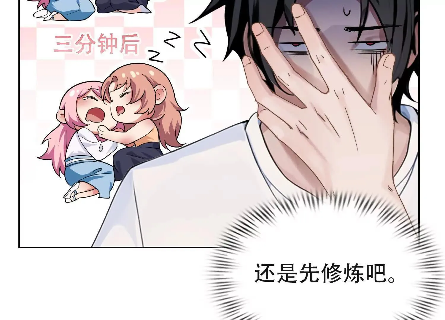 02天生道体28