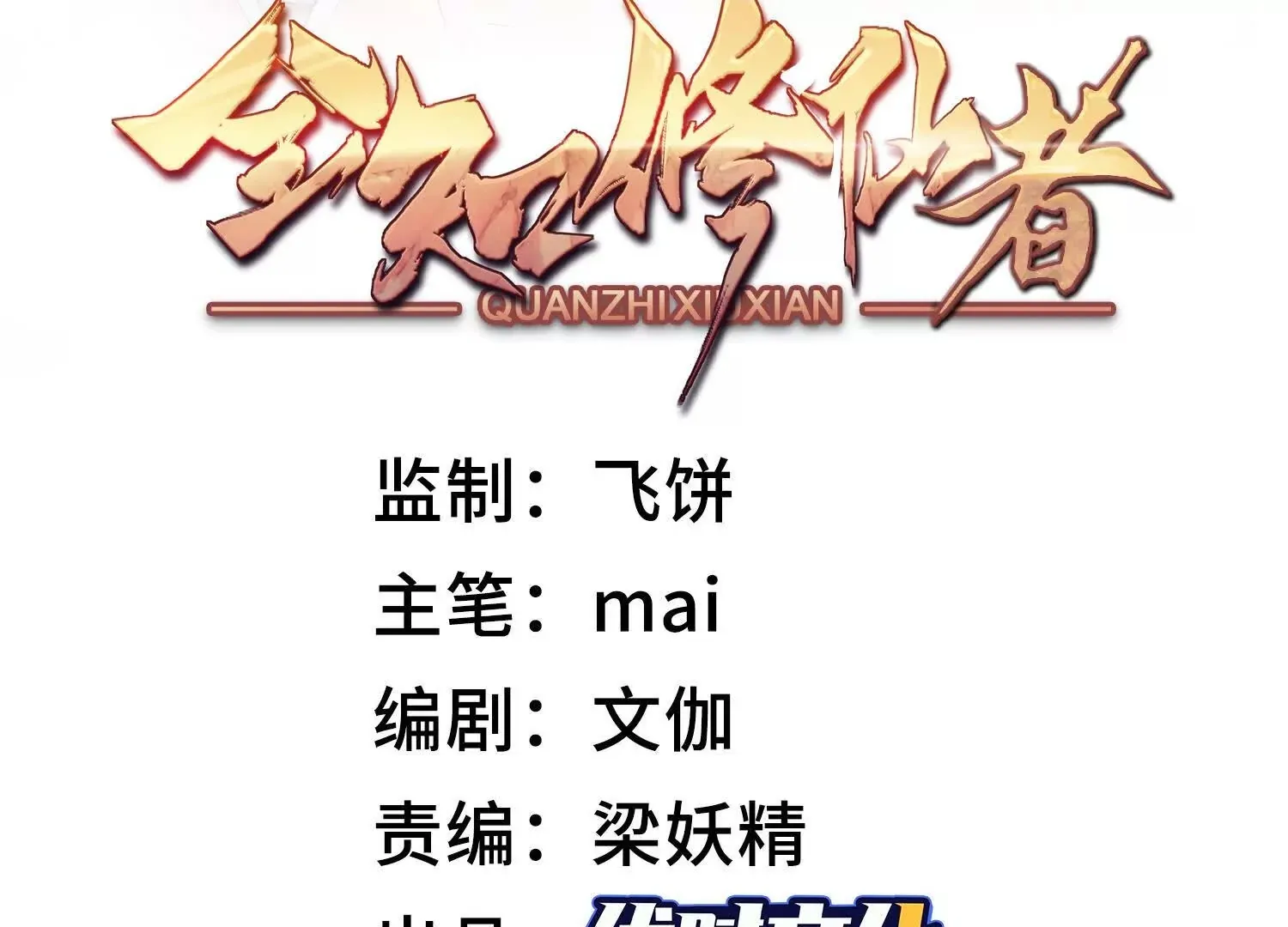 19战斗的天真174