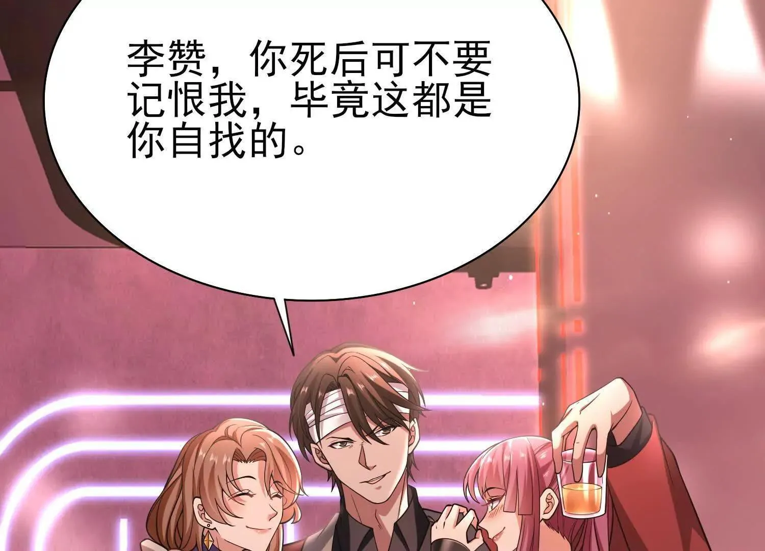 16血魔教会的杀手93
