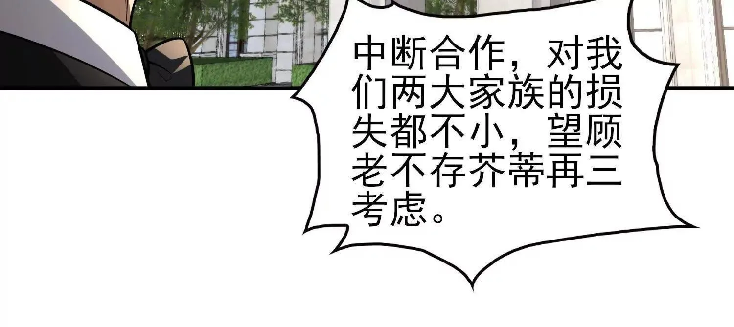 16血魔教会的杀手122