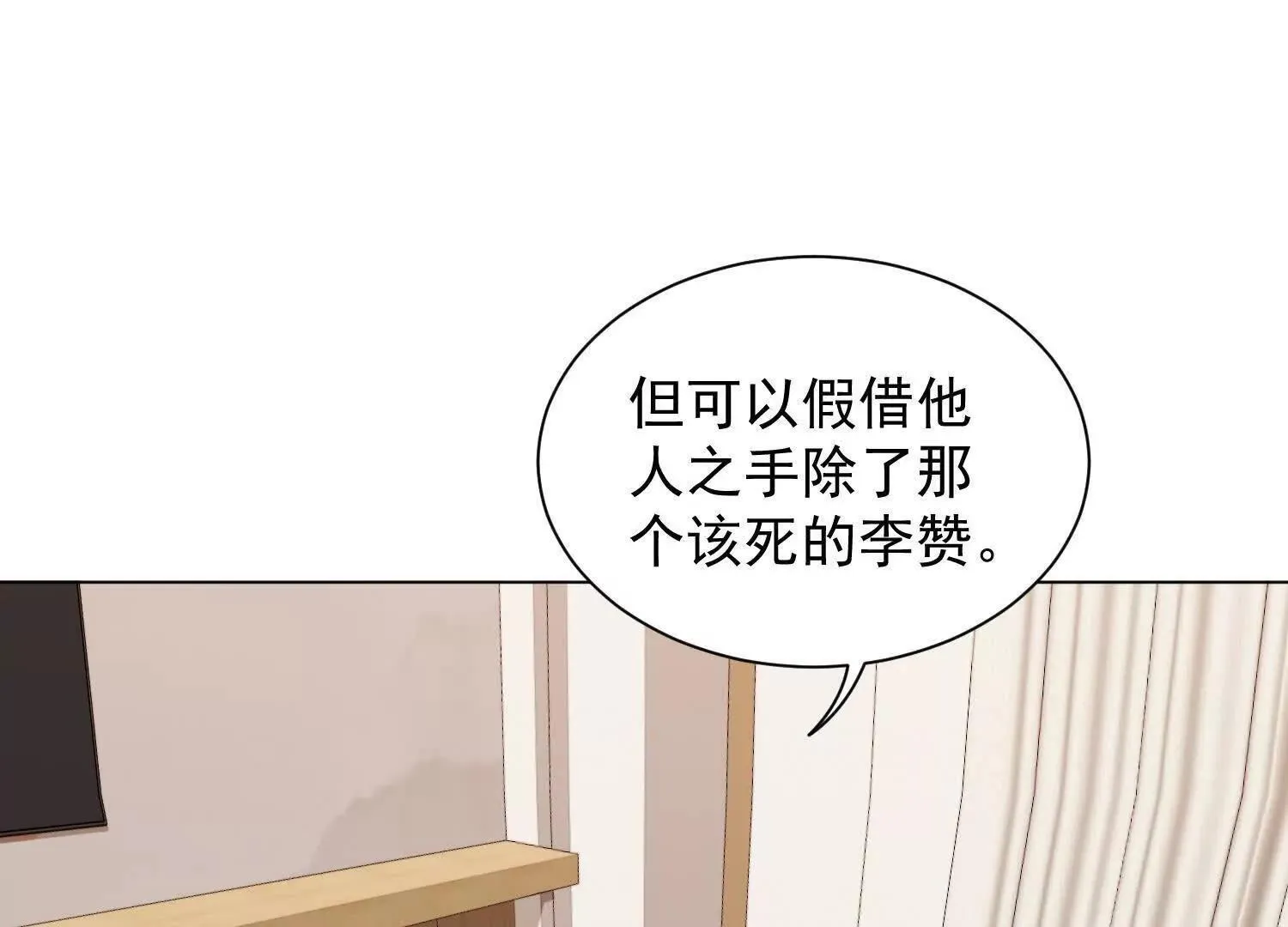 14他好像变得不一样了……137