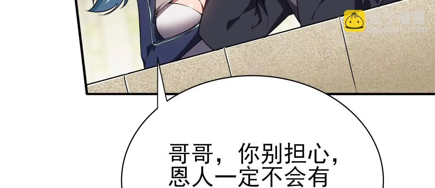 21要和我一起复仇么？8