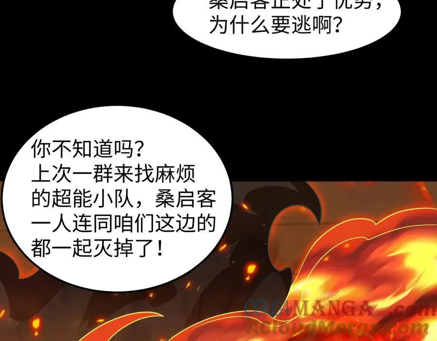 40火德真身72