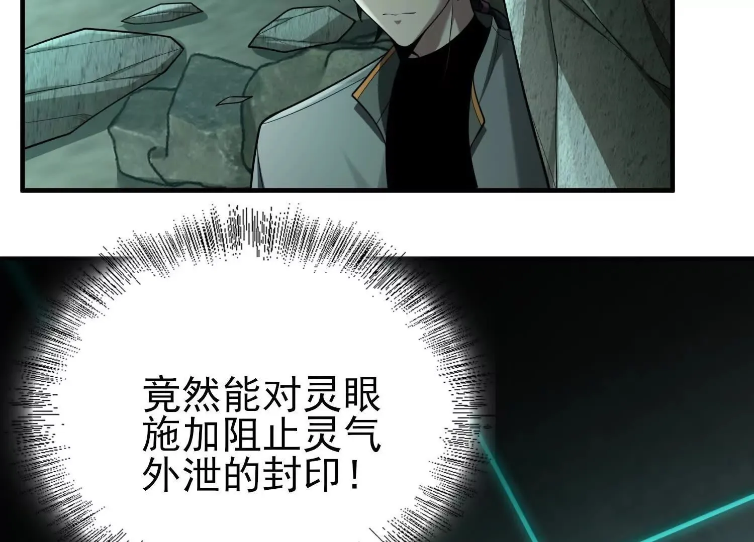 25守护灵眼的封印兽49