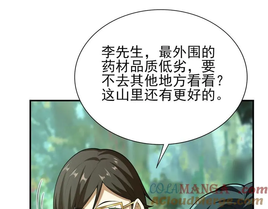 33大嫂：混蛋你找死！48
