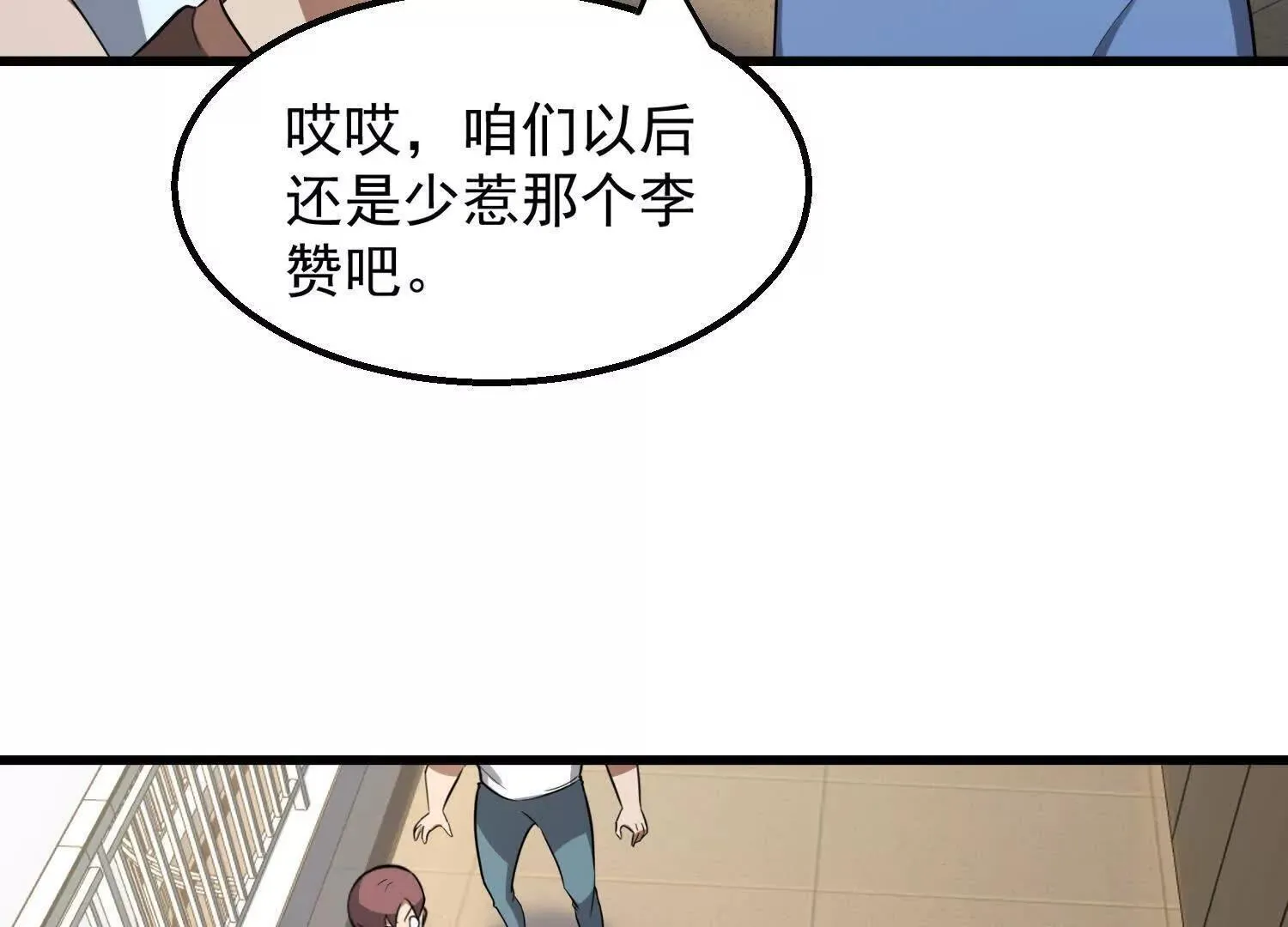 10超能的弊端130