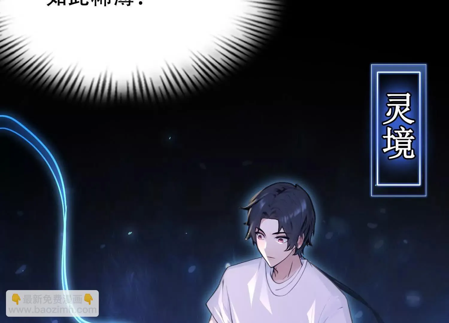 02天生道体38