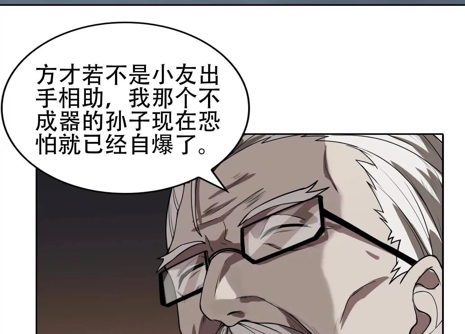 03 给我找到他！80