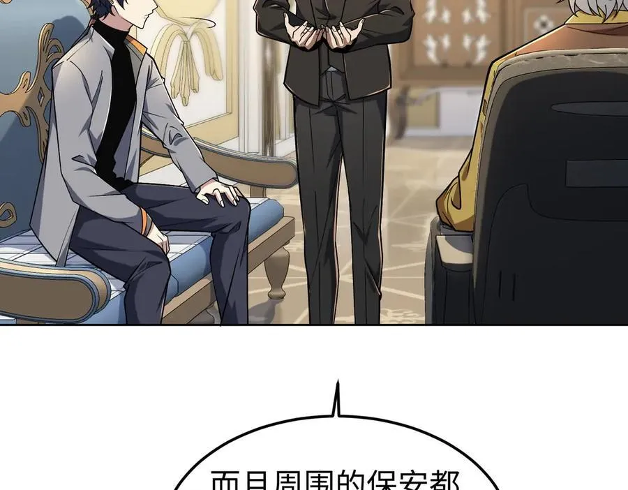 31黑水帮，易主了！74