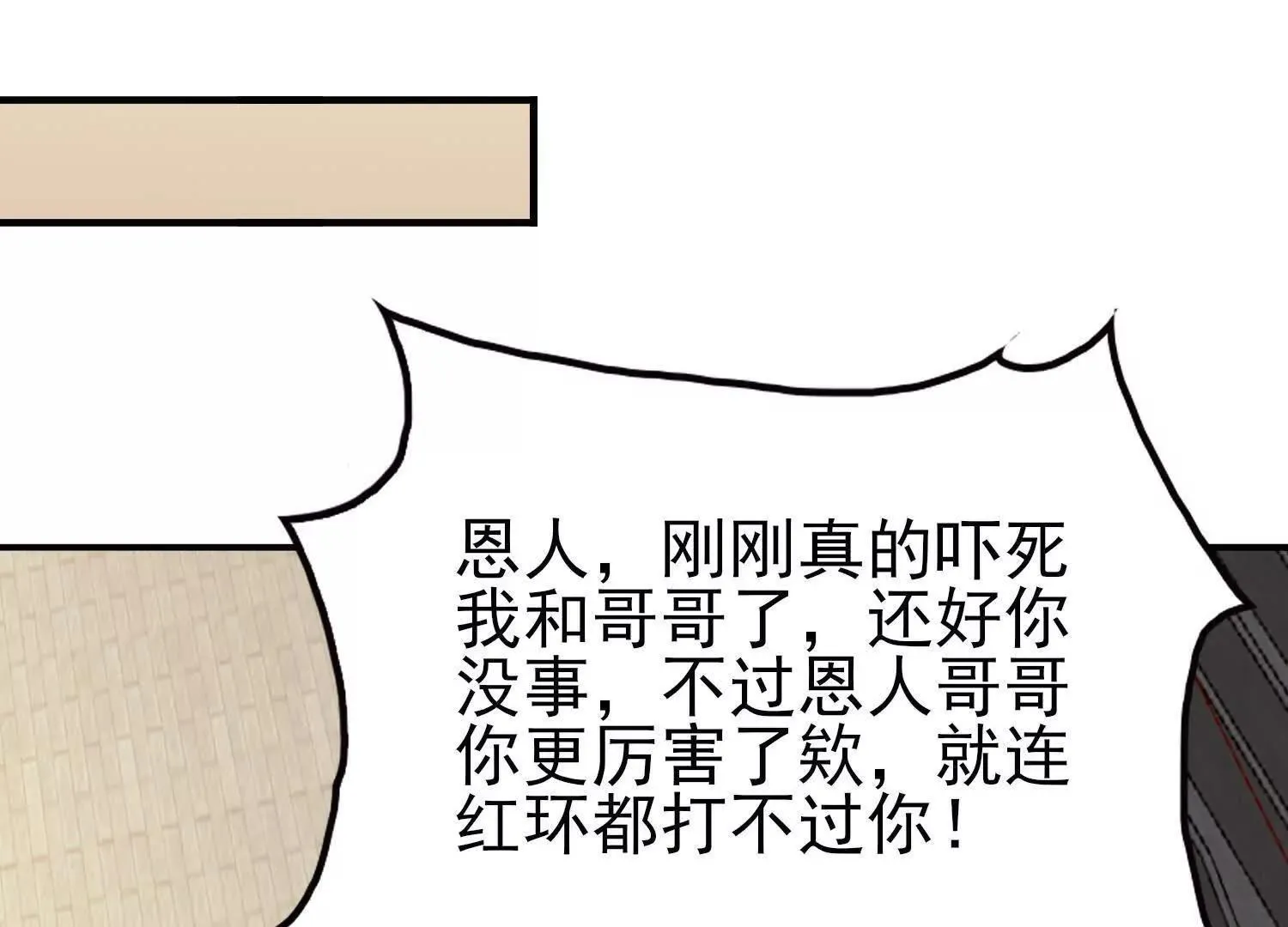 21要和我一起复仇么？59