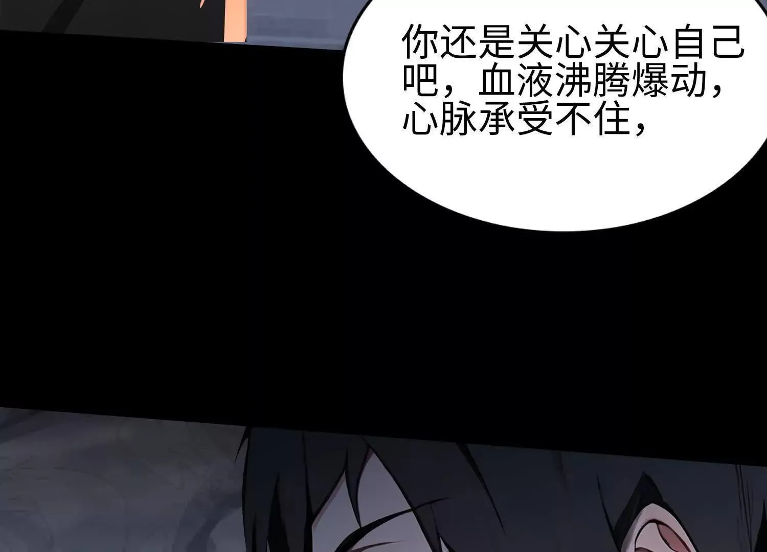 03 给我找到他！44