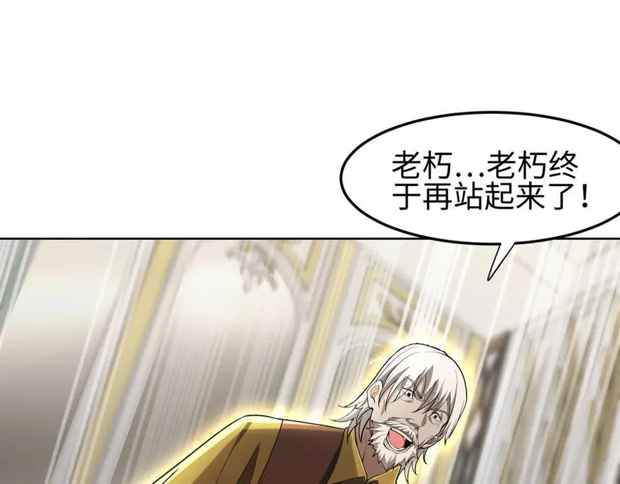 31黑水帮，易主了！103