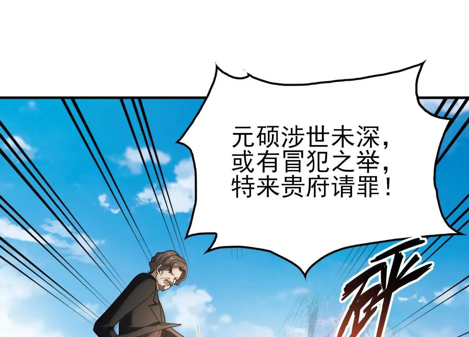 16血魔教会的杀手123