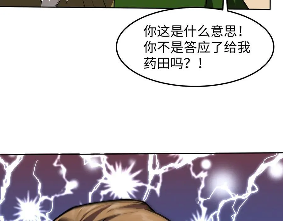 44木家危机74