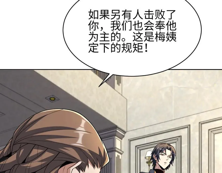 31黑水帮，易主了！22