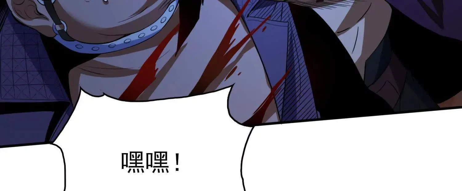 恶人自有天收！16